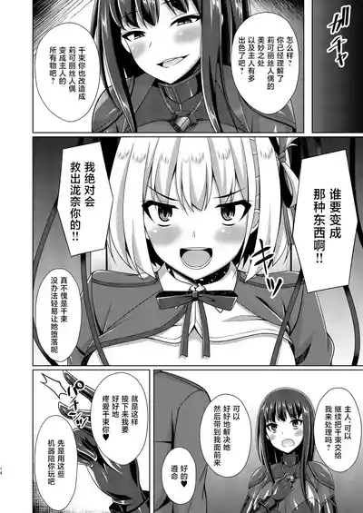 [Imitation Moon (Narumi Yuu)] Higan no Hana wa Midara ni Ots – 14