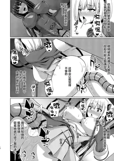 [Imitation Moon (Narumi Yuu)] Higan no Hana wa Midara ni Ots – 16