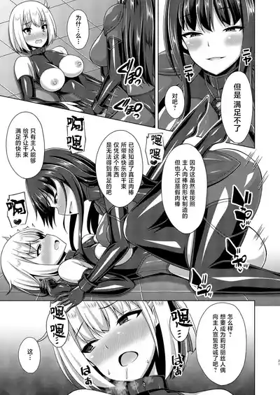 [Imitation Moon (Narumi Yuu)] Higan no Hana wa Midara ni Ots – 21