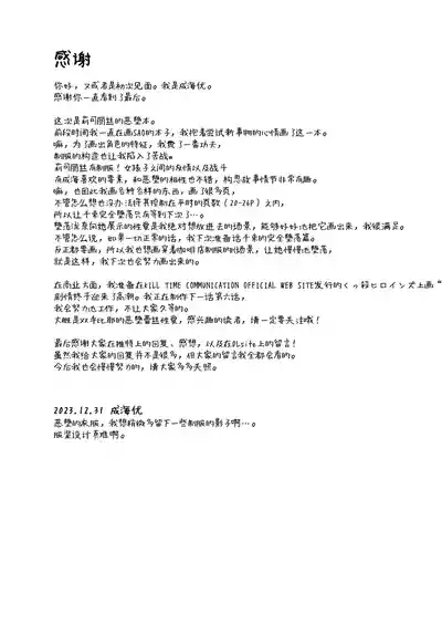 [Imitation Moon (Narumi Yuu)] Higan no Hana wa Midara ni Ots – 25