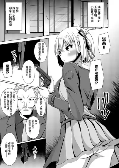[Imitation Moon (Narumi Yuu)] Higan no Hana wa Midara ni Ots – 3