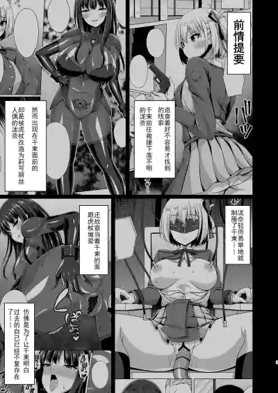 [Imitation Moon (Narumi Yuu)] Higan no Hana wa Midara ni Ots – 31