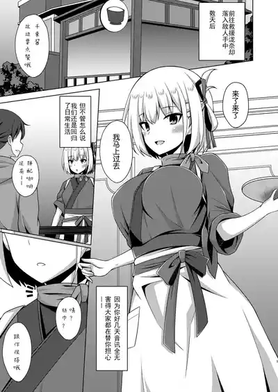 [Imitation Moon (Narumi Yuu)] Higan no Hana wa Midara ni Ots – 33