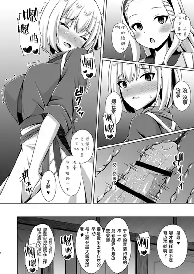[Imitation Moon (Narumi Yuu)] Higan no Hana wa Midara ni Ots – 36