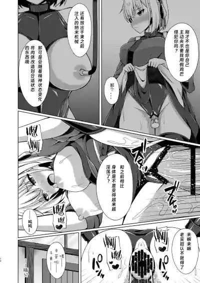 [Imitation Moon (Narumi Yuu)] Higan no Hana wa Midara ni Ots – 38
