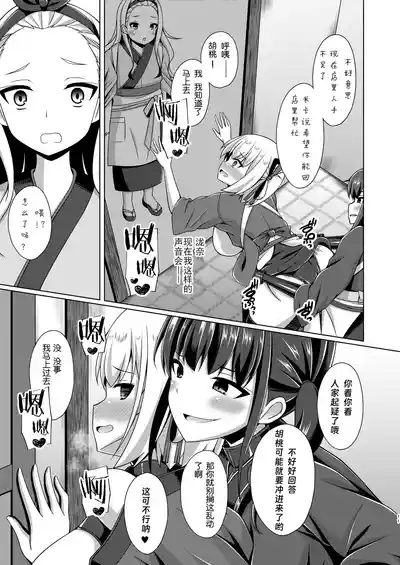 [Imitation Moon (Narumi Yuu)] Higan no Hana wa Midara ni Ots – 39