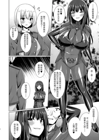 [Imitation Moon (Narumi Yuu)] Higan no Hana wa Midara ni Ots – 4