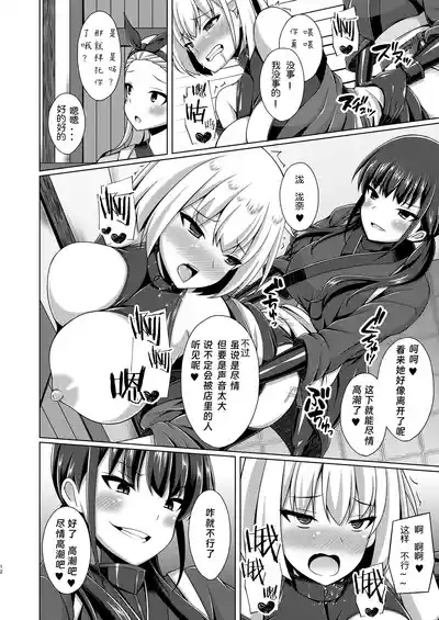 [Imitation Moon (Narumi Yuu)] Higan no Hana wa Midara ni Ots – 40
