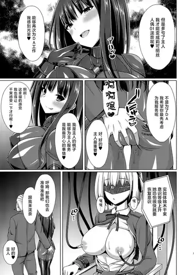 [Imitation Moon (Narumi Yuu)] Higan no Hana wa Midara ni Ots – 7