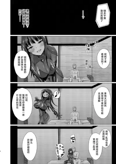 [Imitation Moon (Narumi Yuu)] Higan no Hana wa Midara ni Ots – 8
