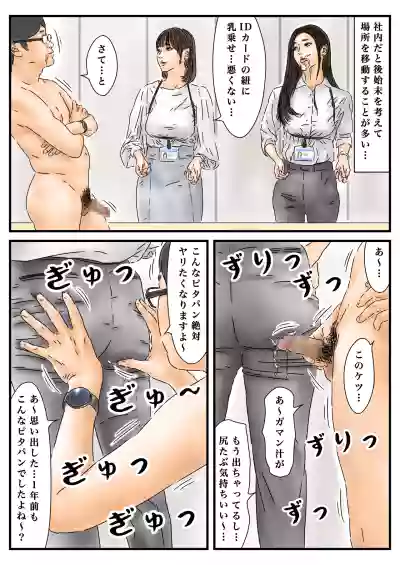 [フルイスエミ] 時間停止 いつものように勤め先のキレイな女性に種付けします – 11