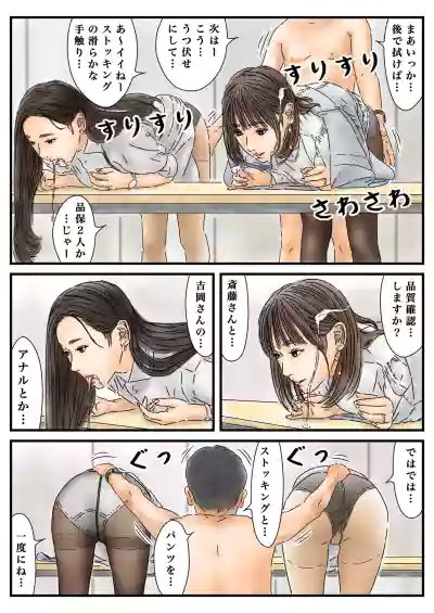 [フルイスエミ] 時間停止 いつものように勤め先のキレイな女性に種付けします – 20