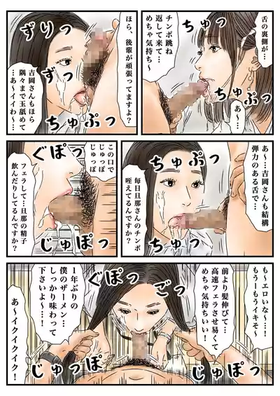[フルイスエミ] 時間停止 いつものように勤め先のキレイな女性に種付けします – 33