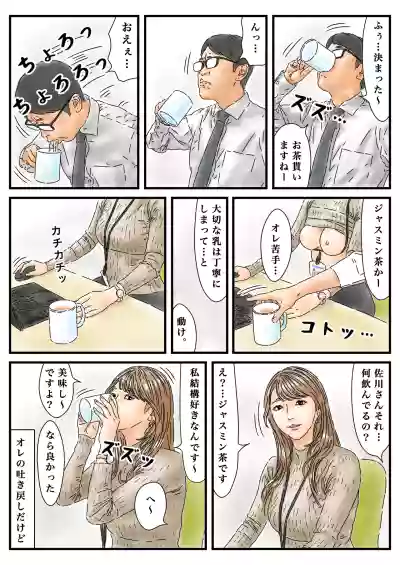 [フルイスエミ] 時間停止 いつものように勤め先のキレイな女性に種付けします – 5