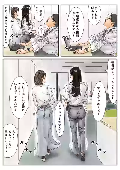 [フルイスエミ] 時間停止 いつものように勤め先のキレイな女性に種付けします – 6