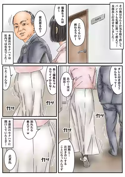 [フルイスエミ] 時間停止 「私…犯されてました…」パンスト美女社内姦事件 – 13