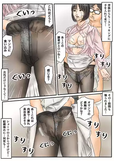 [フルイスエミ] 時間停止 「私…犯されてました…」パンスト美女社内姦事件 – 19