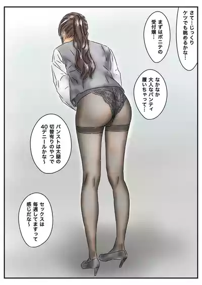 [フルイスエミ] 時間停止 「私…犯されてました…」パンスト美女社内姦事件 – 28