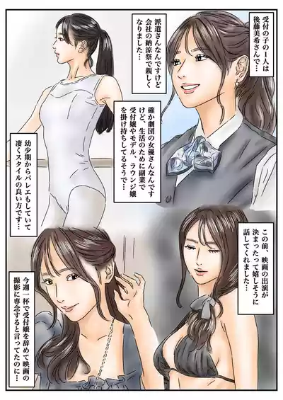 [フルイスエミ] 時間停止 「私…犯されてました…」パンスト美女社内姦事件 – 33