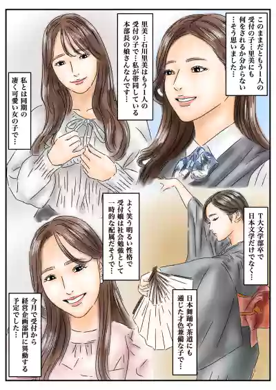 [フルイスエミ] 時間停止 「私…犯されてました…」パンスト美女社内姦事件 – 38