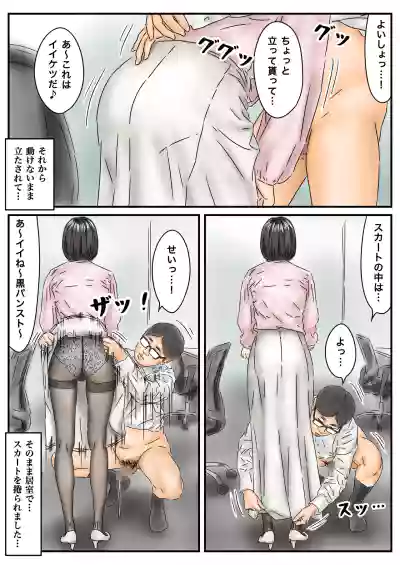 [フルイスエミ] 時間停止 「私…犯されてました…」パンスト美女社内姦事件 – 6