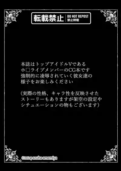 猟辱来舞 – 2