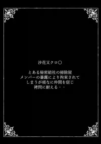 猟辱来舞 – 23