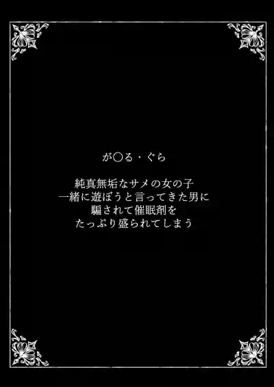 猟辱来舞 – 32