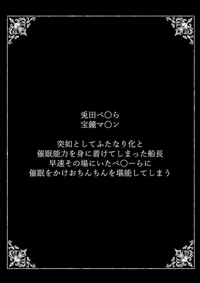 猟辱来舞 – 36