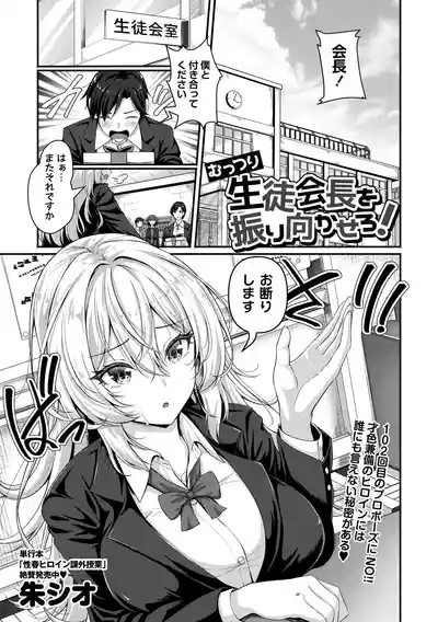 COMIC Masyo 2026-06 [Digital] – 19