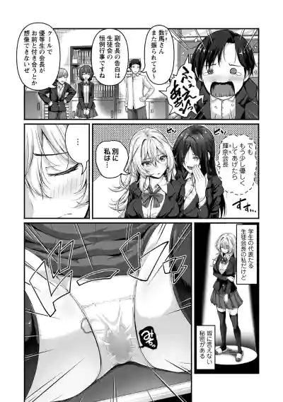 COMIC Masyo 2026-06 [Digital] – 20