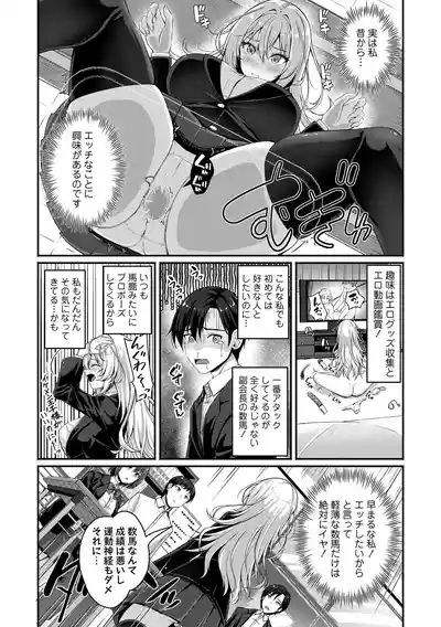 COMIC Masyo 2026-06 [Digital] – 21