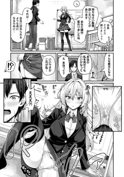 COMIC Masyo 2026-06 [Digital] – 23