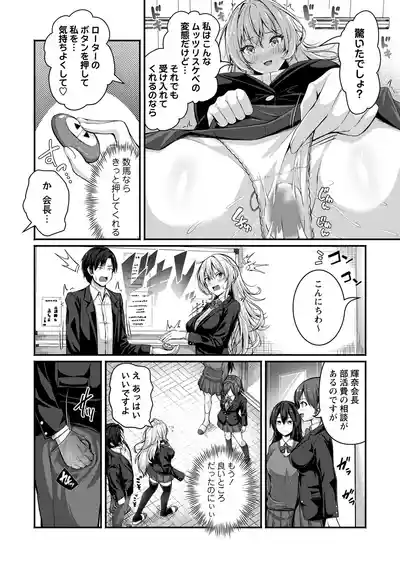 COMIC Masyo 2026-06 [Digital] – 24