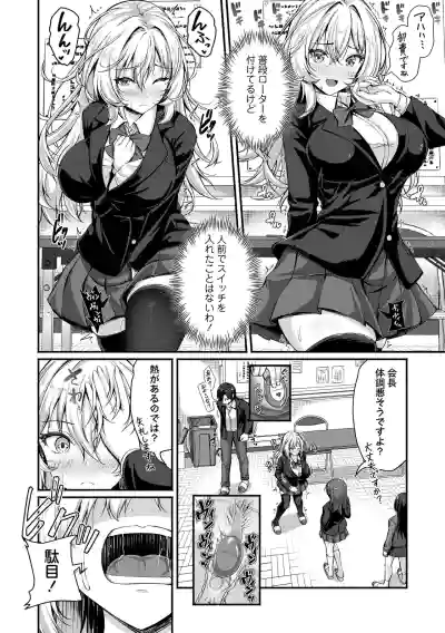 COMIC Masyo 2026-06 [Digital] – 26