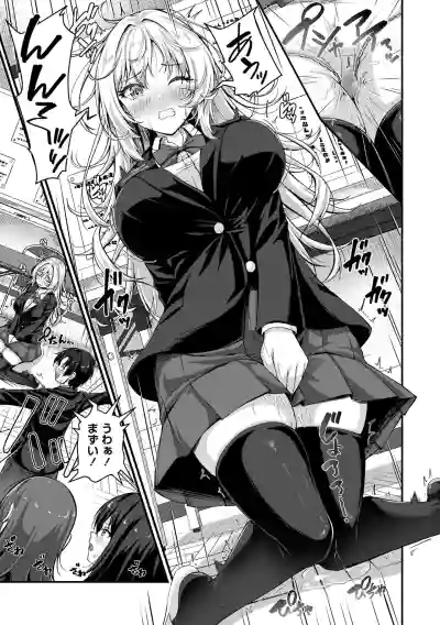 COMIC Masyo 2026-06 [Digital] – 27