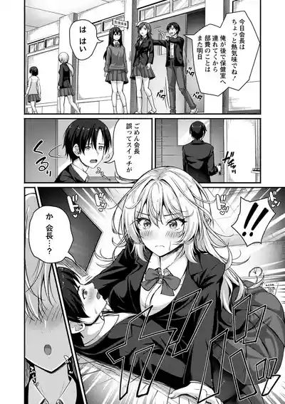 COMIC Masyo 2026-06 [Digital] – 28
