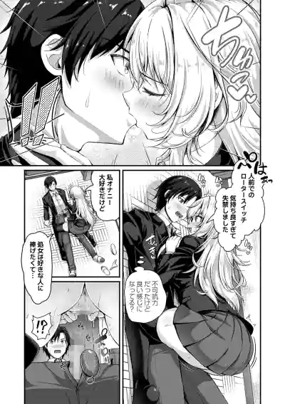 COMIC Masyo 2026-06 [Digital] – 29
