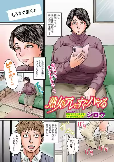 COMIC Masyo 2026-06 [Digital] – 3