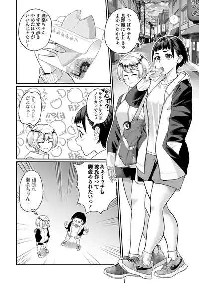 COMIC Orga Vol. 85 – 24
