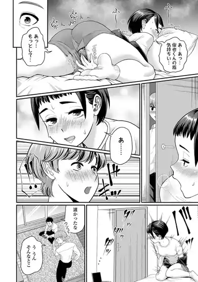 COMIC Orga Vol. 85 – 28