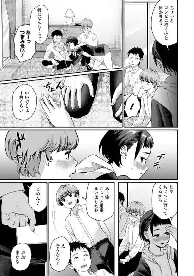 COMIC Orga Vol. 85 – 29