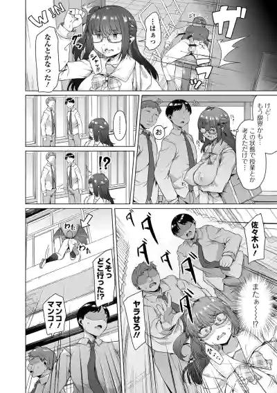 COMIC Orga Vol. 85 – 6