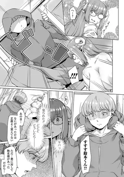 COMIC Orga Vol. 85 – 9