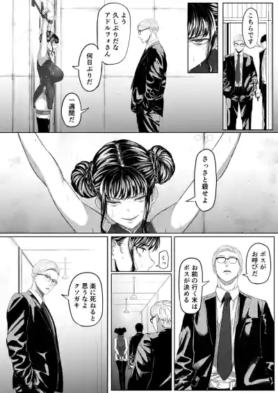 [黒ごま製造工場 (ごまゴリラ)] 尻穴便女 壊 増量版 – 12