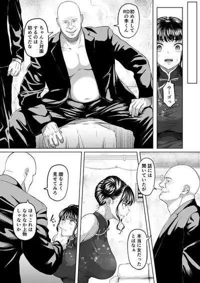 [黒ごま製造工場 (ごまゴリラ)] 尻穴便女 壊 増量版 – 13