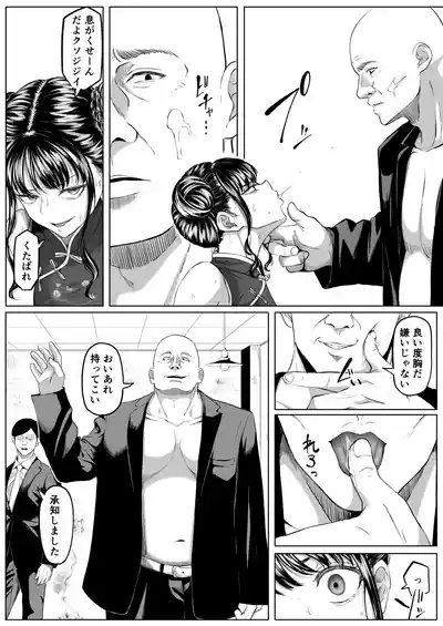 [黒ごま製造工場 (ごまゴリラ)] 尻穴便女 壊 増量版 – 14