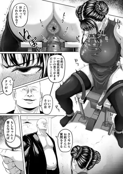 [黒ごま製造工場 (ごまゴリラ)] 尻穴便女 壊 増量版 – 19