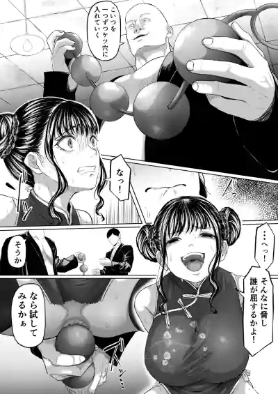 [黒ごま製造工場 (ごまゴリラ)] 尻穴便女 壊 増量版 – 20