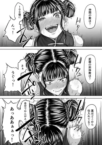 [黒ごま製造工場 (ごまゴリラ)] 尻穴便女 壊 増量版 – 22